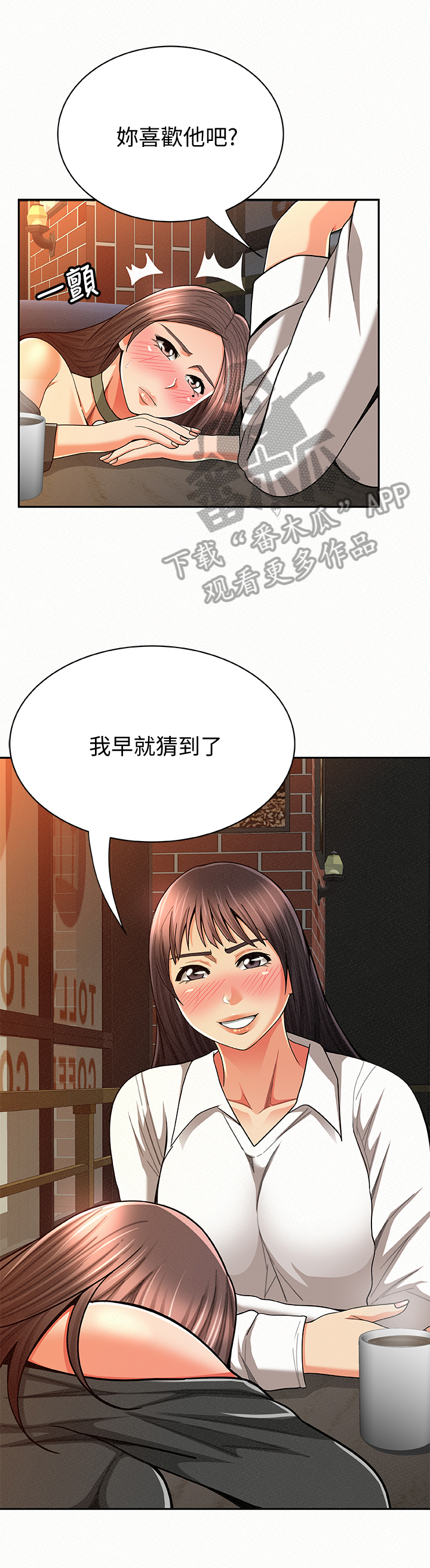 《临时家教》漫画最新章节第57章决定免费下拉式在线观看章节第【6】张图片