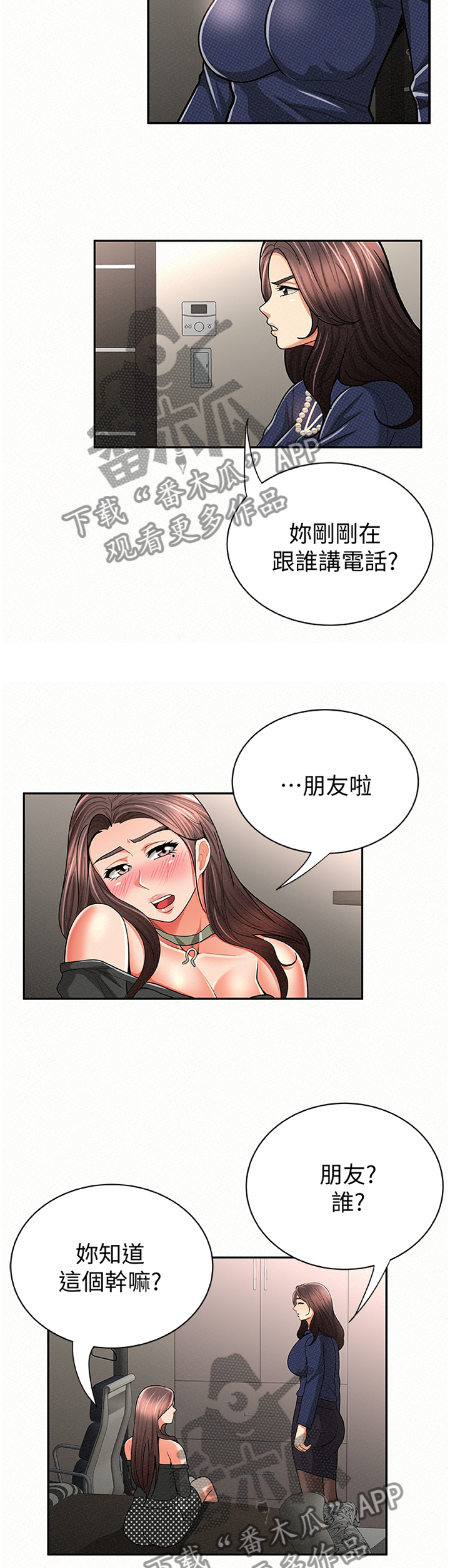 《临时家教》漫画最新章节第60章对比免费下拉式在线观看章节第【9】张图片