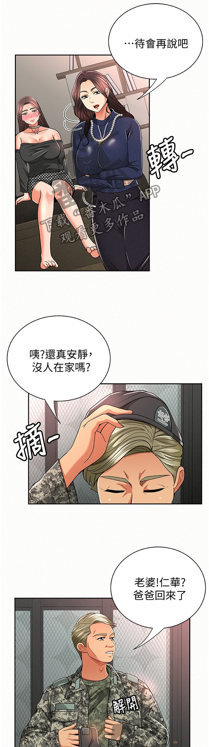 《临时家教》漫画最新章节第60章对比免费下拉式在线观看章节第【6】张图片