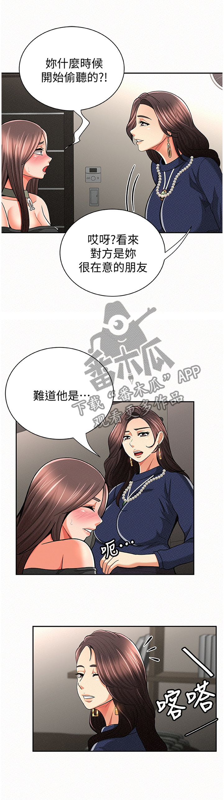 《临时家教》漫画最新章节第60章对比免费下拉式在线观看章节第【7】张图片