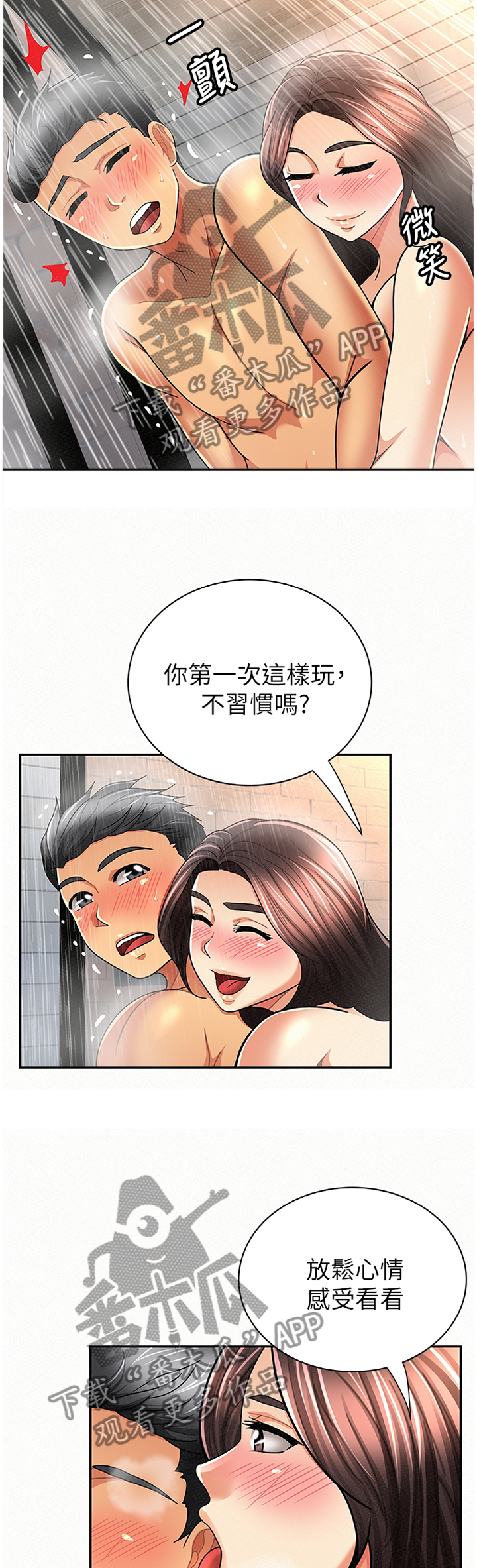 《临时家教》漫画最新章节第63章功力免费下拉式在线观看章节第【7】张图片