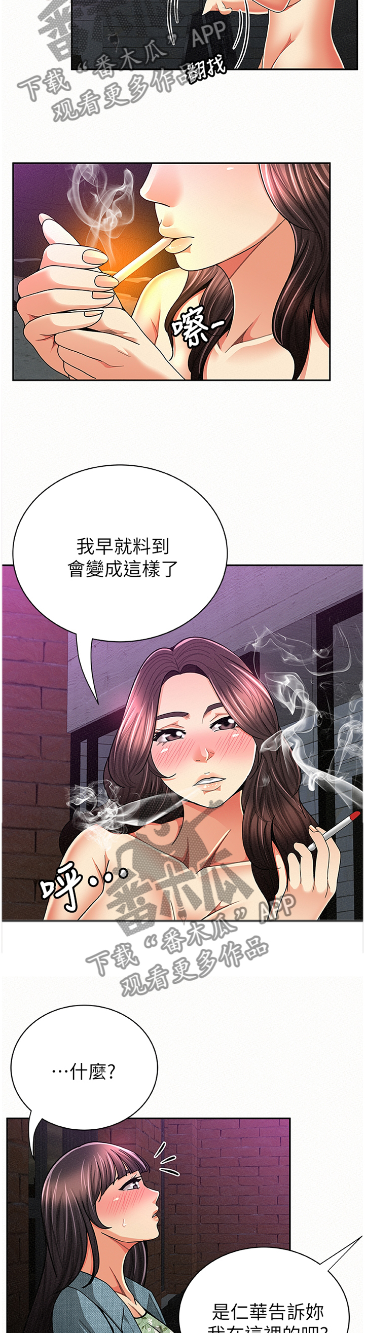 《临时家教》漫画最新章节第67章拿去看看免费下拉式在线观看章节第【11】张图片