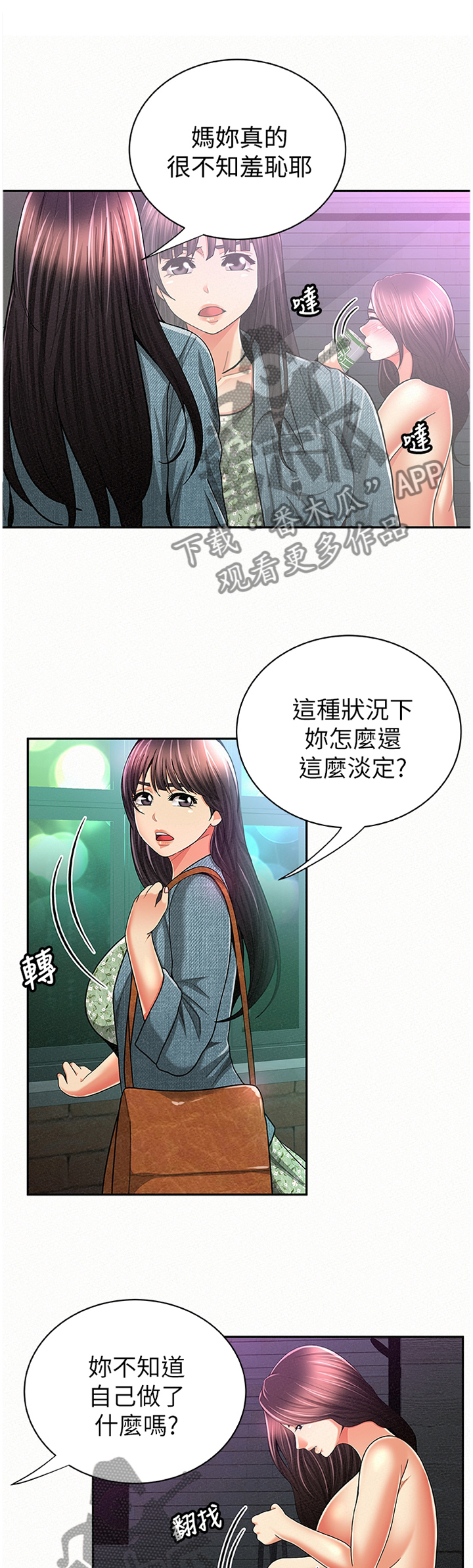 《临时家教》漫画最新章节第67章拿去看看免费下拉式在线观看章节第【12】张图片