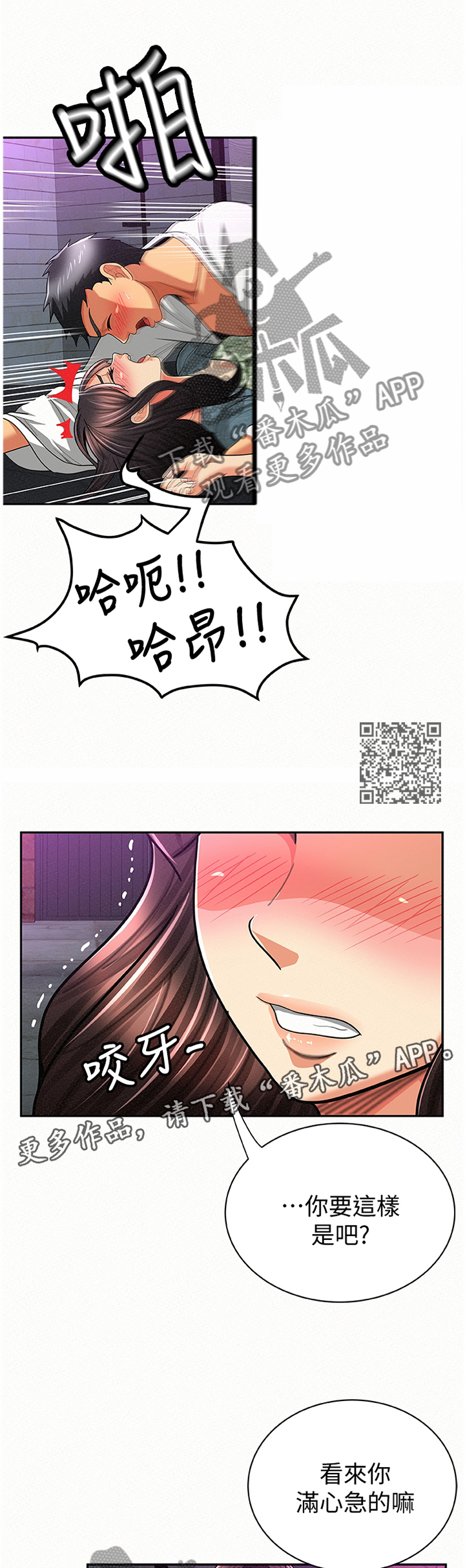 《临时家教》漫画最新章节第69章说服力免费下拉式在线观看章节第【6】张图片