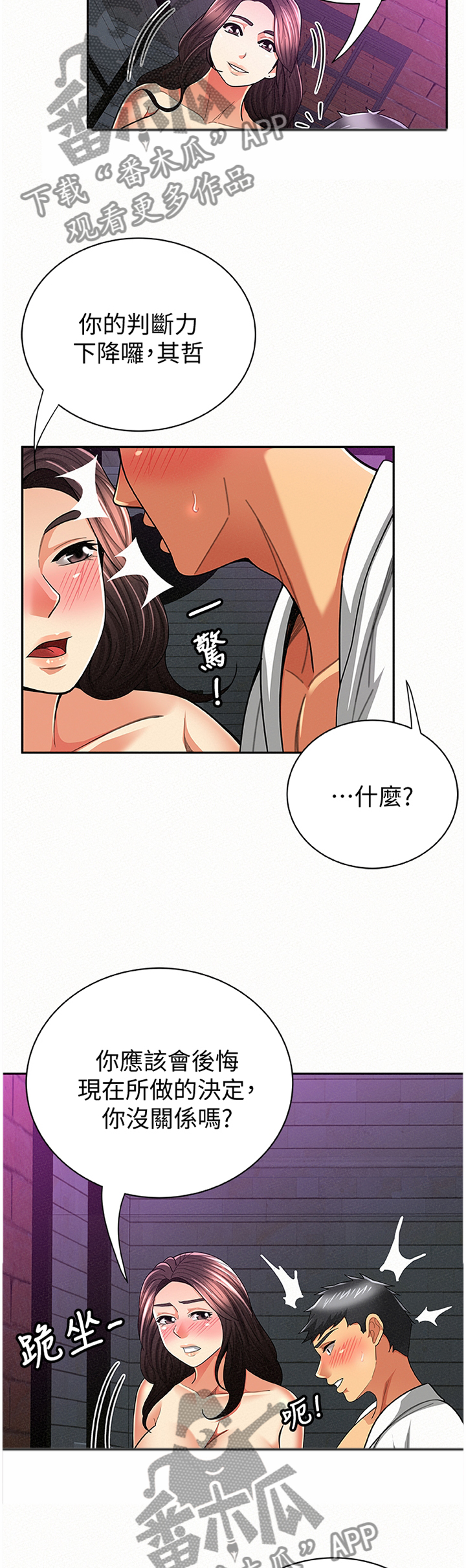 《临时家教》漫画最新章节第69章说服力免费下拉式在线观看章节第【5】张图片