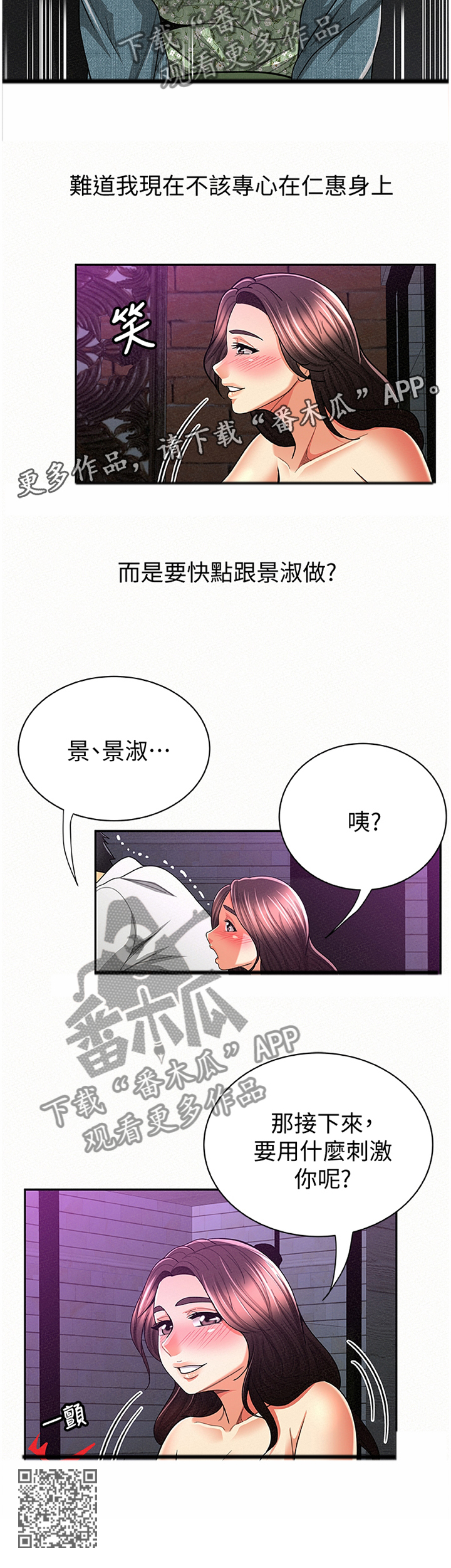 《临时家教》漫画最新章节第69章说服力免费下拉式在线观看章节第【1】张图片