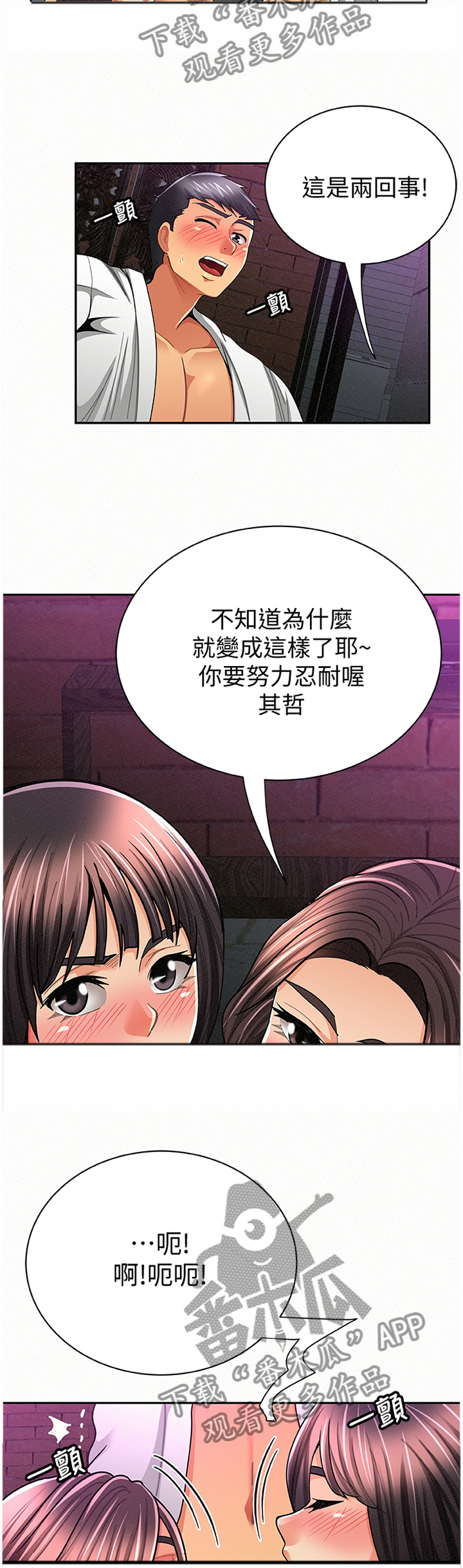 《临时家教》漫画最新章节第69章说服力免费下拉式在线观看章节第【11】张图片