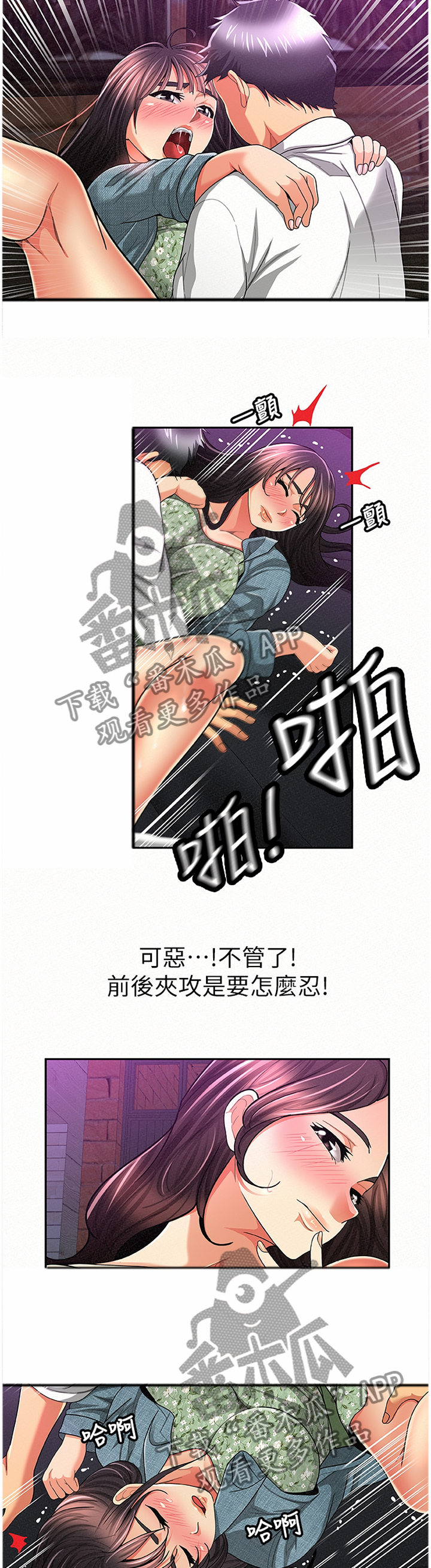 《临时家教》漫画最新章节第70章留底免费下拉式在线观看章节第【9】张图片