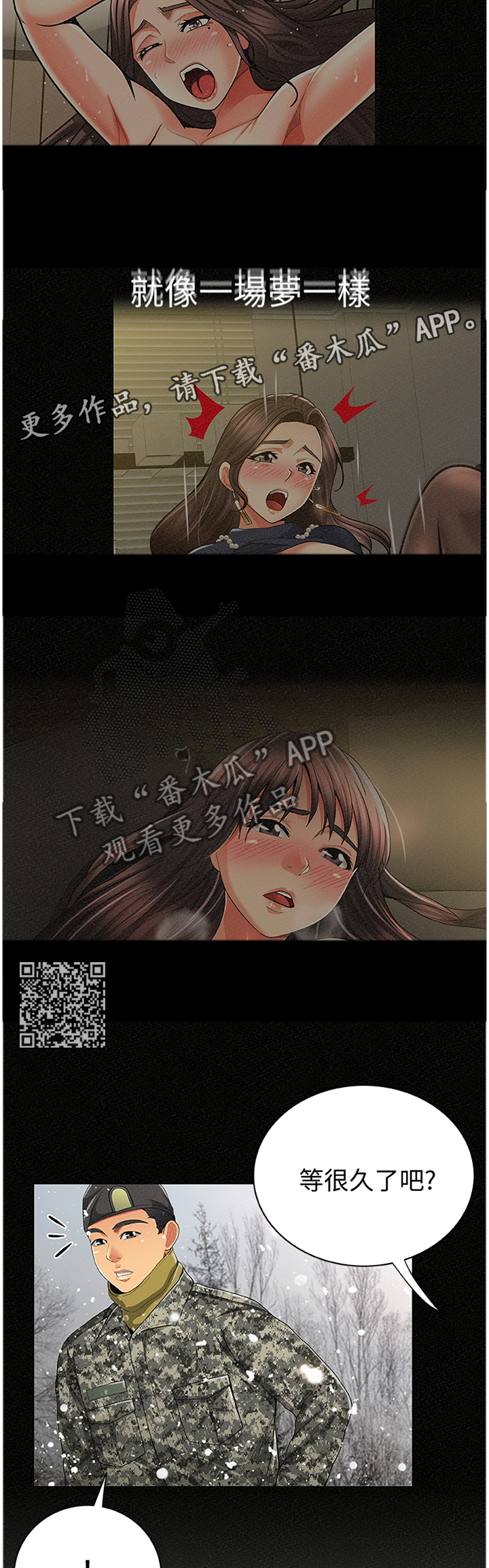 《临时家教》漫画最新章节第82章前科犯(完结)免费下拉式在线观看章节第【7】张图片