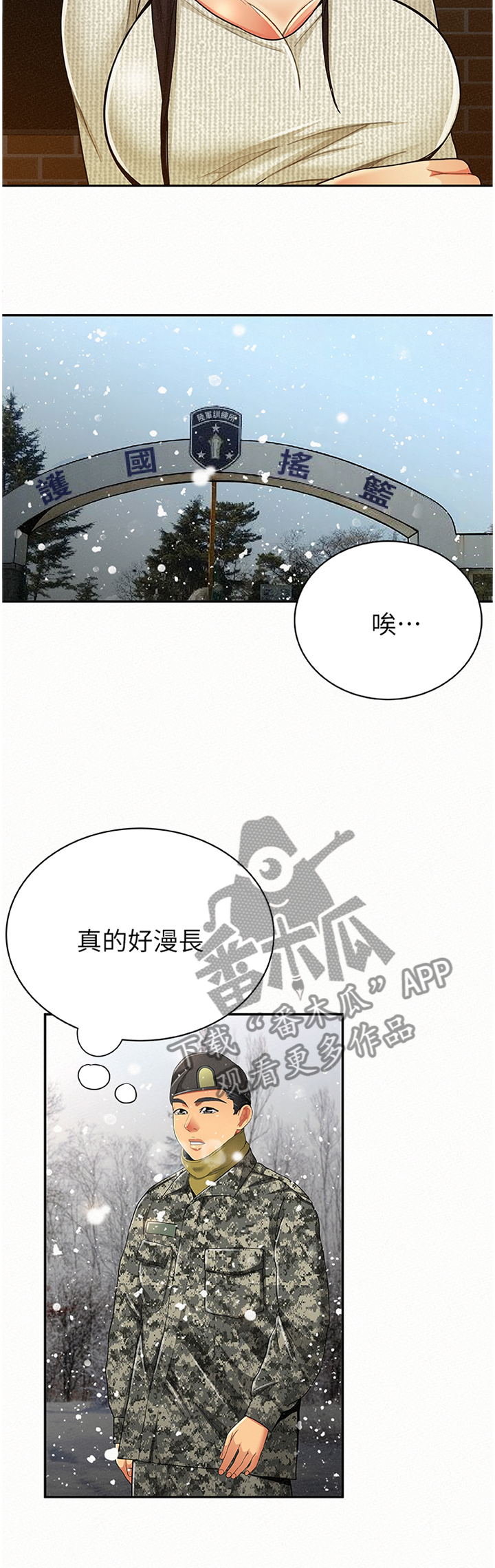 《临时家教》漫画最新章节第82章前科犯(完结)免费下拉式在线观看章节第【10】张图片