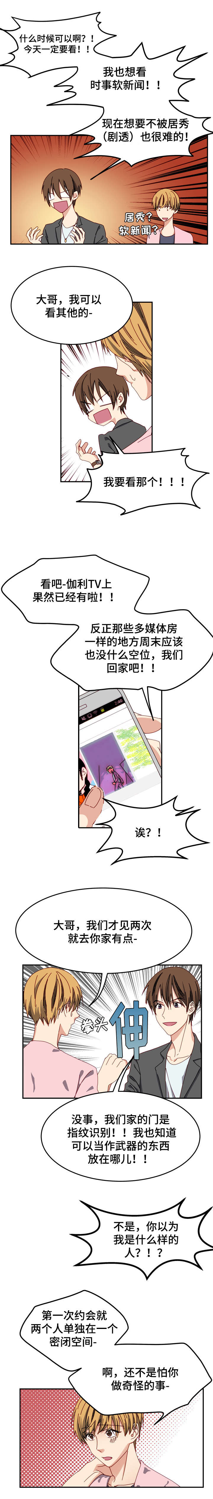 《拜别》漫画最新章节第4章新手免费下拉式在线观看章节第【5】张图片