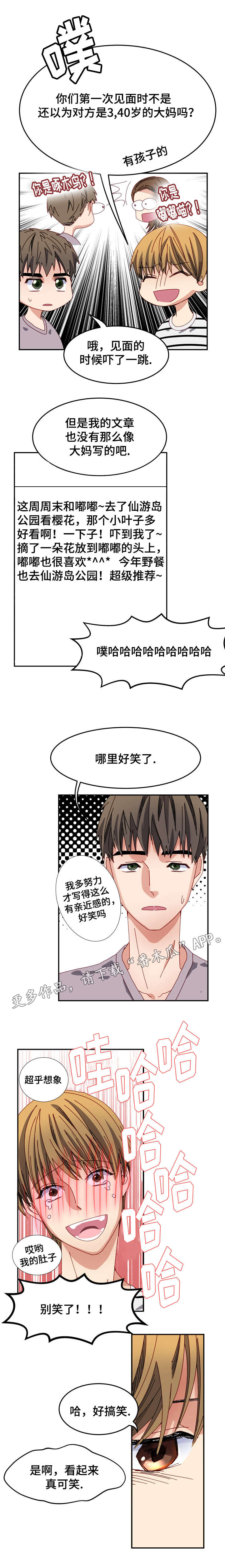 《拜别》漫画最新章节第5章意想不到的事免费下拉式在线观看章节第【5】张图片