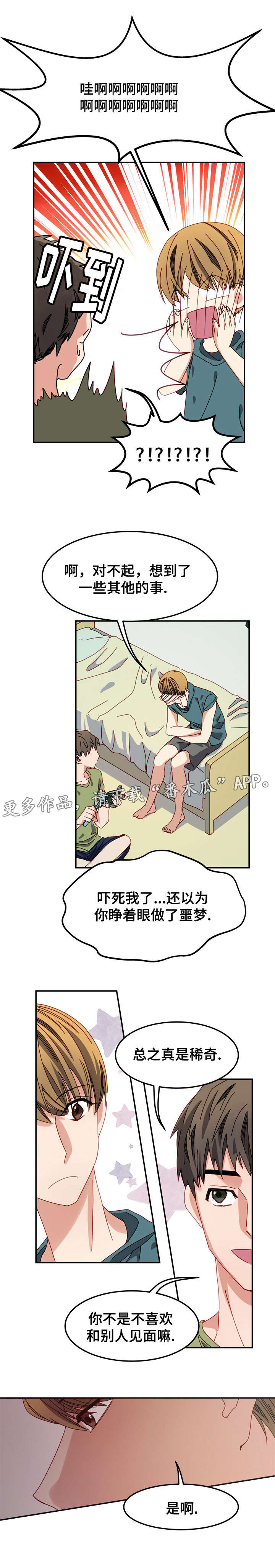 《拜别》漫画最新章节第6章狗血电视剧免费下拉式在线观看章节第【1】张图片