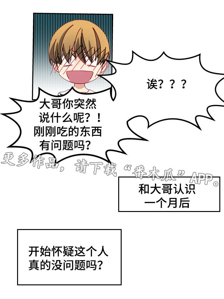 《拜别》漫画最新章节第10章第一次免费下拉式在线观看章节第【7】张图片