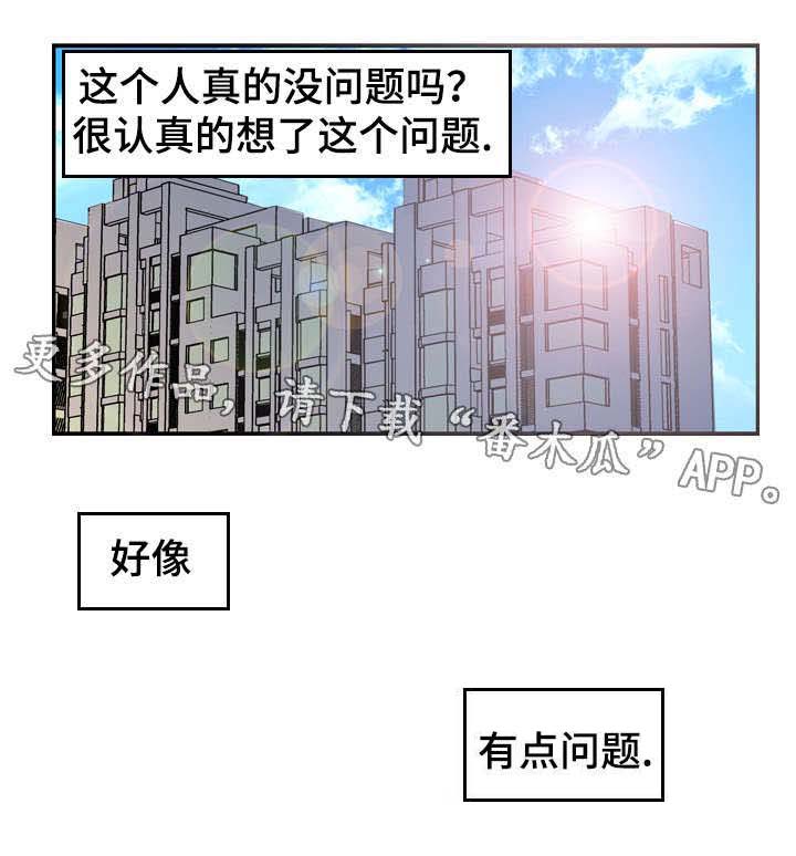 《拜别》漫画最新章节第10章第一次免费下拉式在线观看章节第【5】张图片