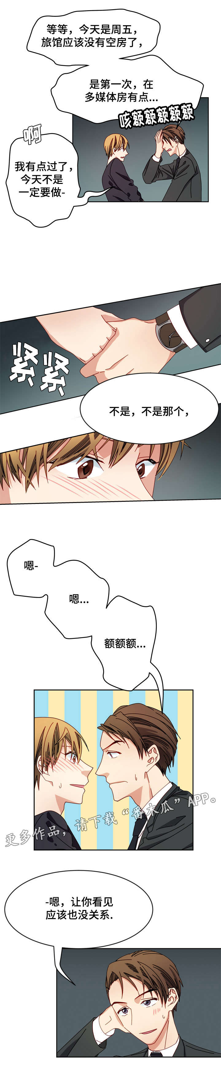 《拜别》漫画最新章节第15章去我家吧免费下拉式在线观看章节第【6】张图片