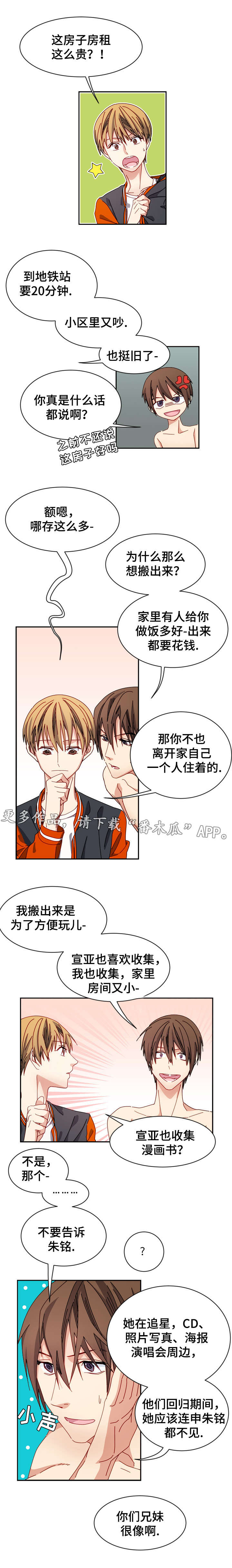 《拜别》漫画最新章节第17章意外发现免费下拉式在线观看章节第【4】张图片