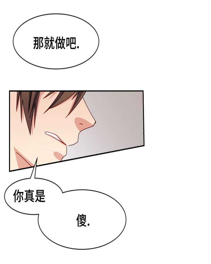 《拜别》漫画最新章节第19章安慰免费下拉式在线观看章节第【4】张图片