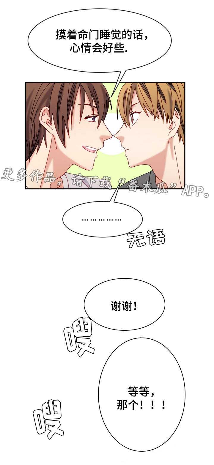 《拜别》漫画最新章节第20章原因免费下拉式在线观看章节第【2】张图片