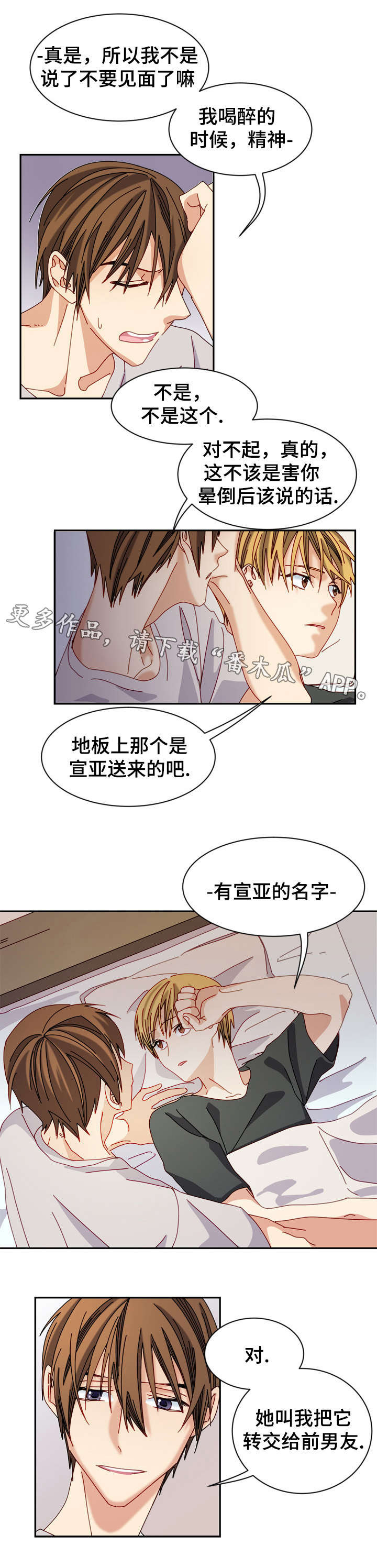 《拜别》漫画最新章节第20章原因免费下拉式在线观看章节第【6】张图片