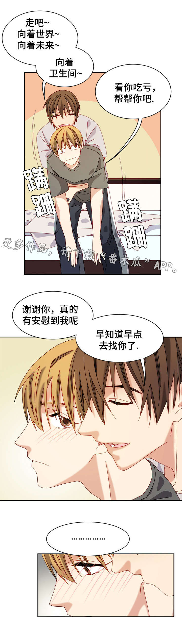 《拜别》漫画最新章节第21章不和谐免费下拉式在线观看章节第【8】张图片