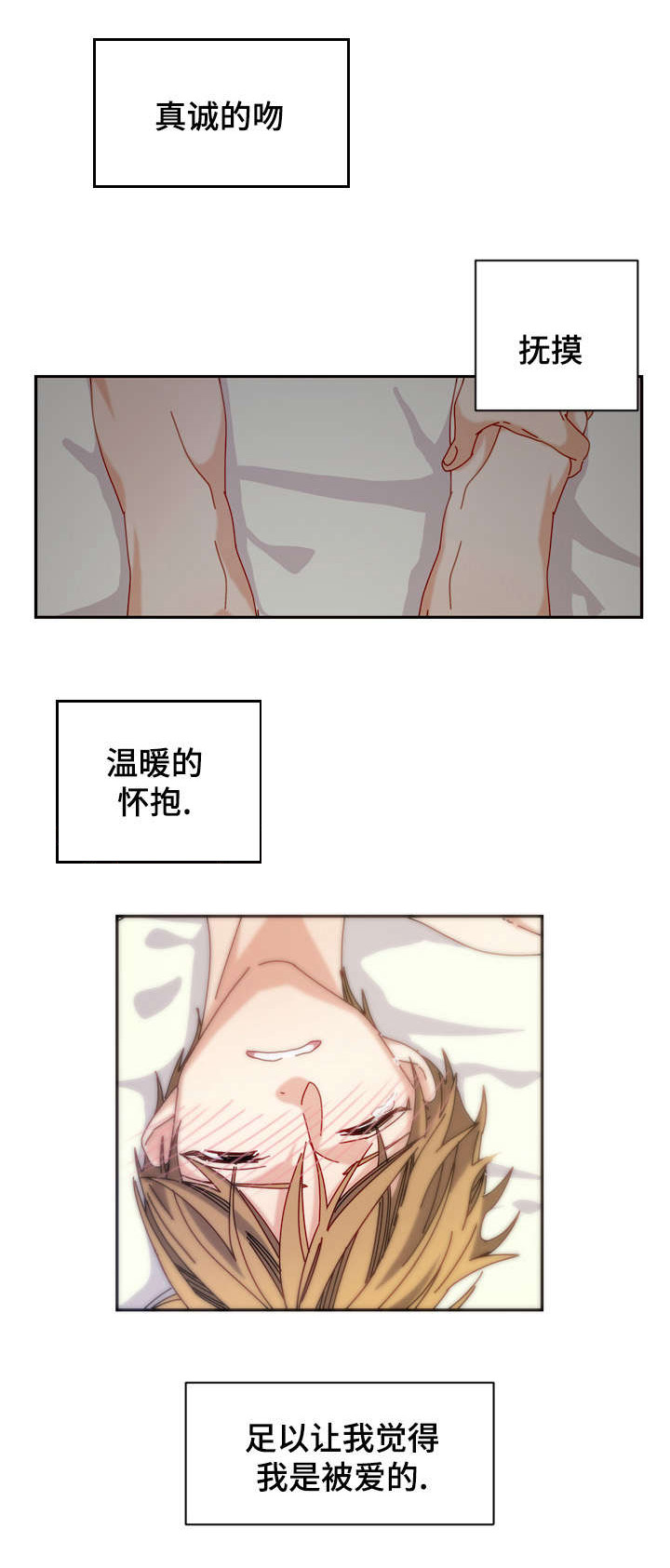 《拜别》漫画最新章节第23章暴露免费下拉式在线观看章节第【3】张图片