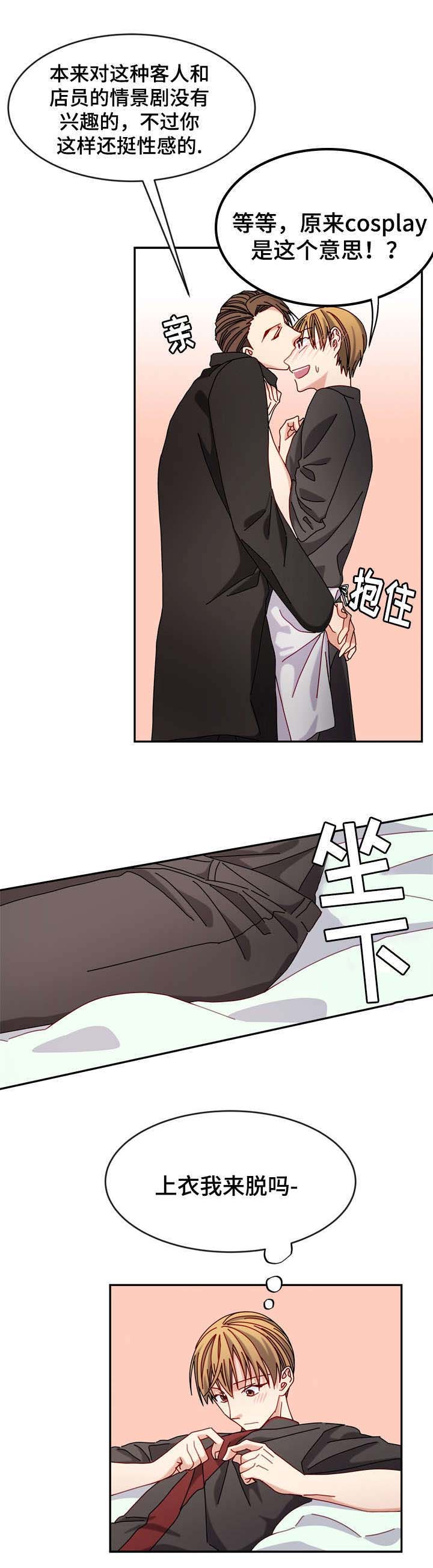 《拜别》漫画最新章节第31章特别服务免费下拉式在线观看章节第【2】张图片