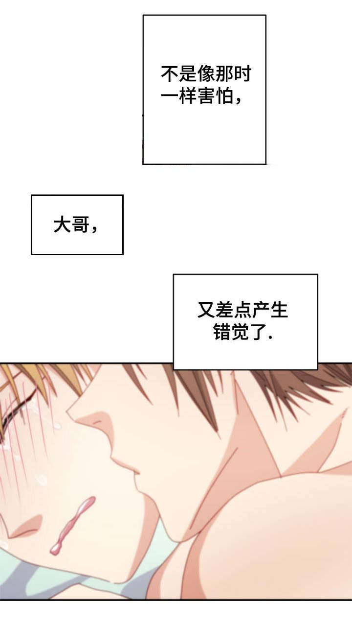 《拜别》漫画最新章节第32章问不出口免费下拉式在线观看章节第【5】张图片