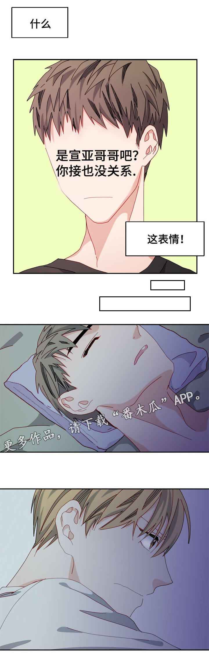 《拜别》漫画最新章节第39章单恋免费下拉式在线观看章节第【4】张图片