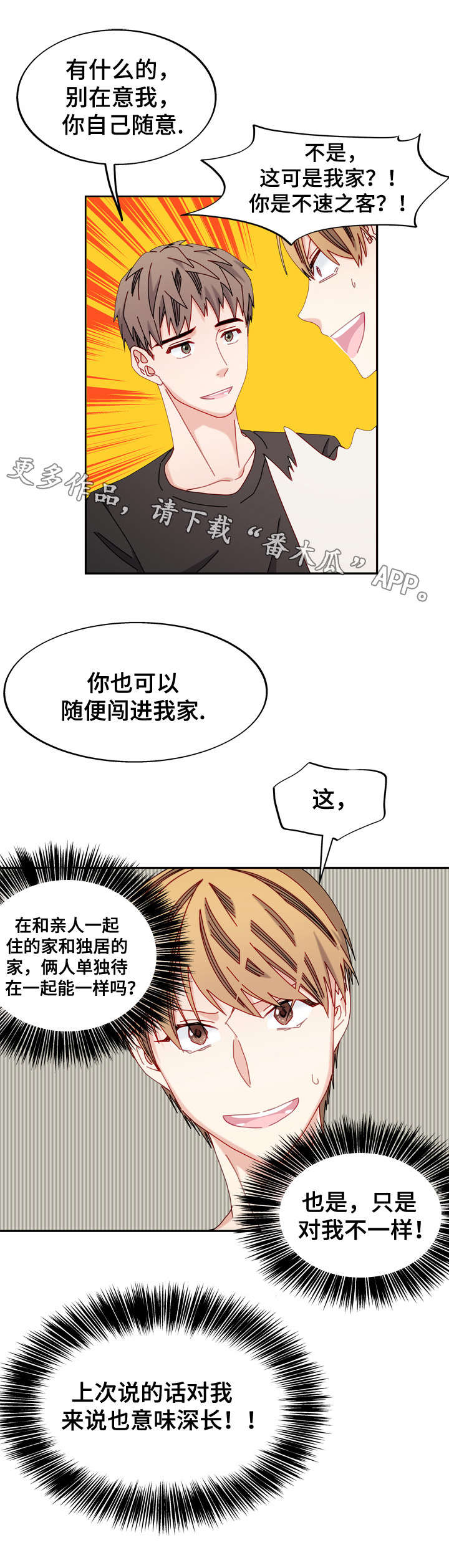 《拜别》漫画最新章节第39章单恋免费下拉式在线观看章节第【6】张图片