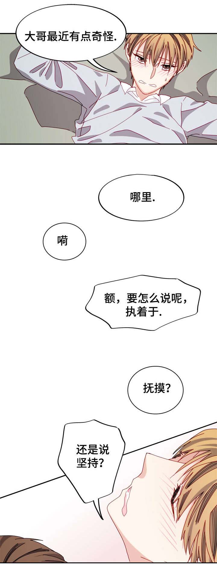 《拜别》漫画最新章节第40章心意免费下拉式在线观看章节第【4】张图片