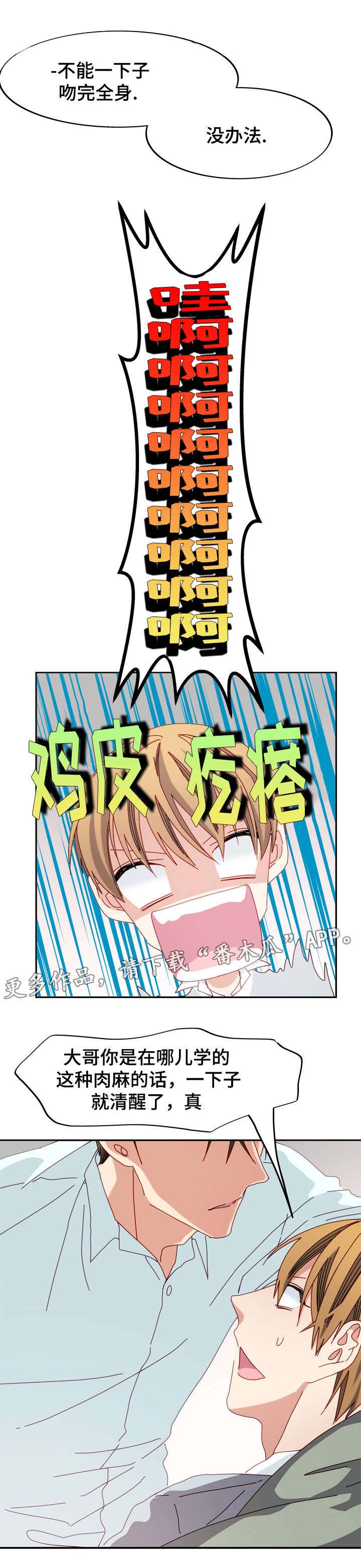 《拜别》漫画最新章节第40章心意免费下拉式在线观看章节第【3】张图片