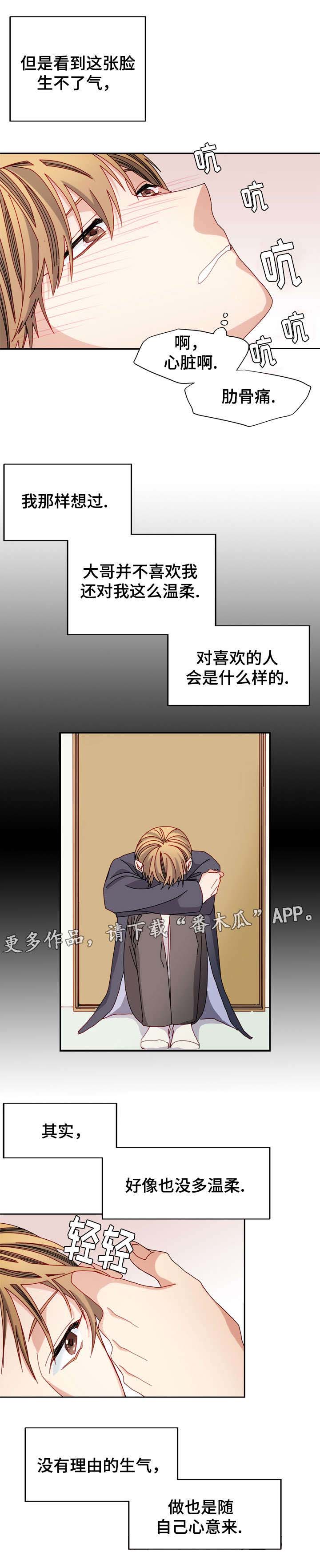 《拜别》漫画最新章节第42章忘记免费下拉式在线观看章节第【8】张图片