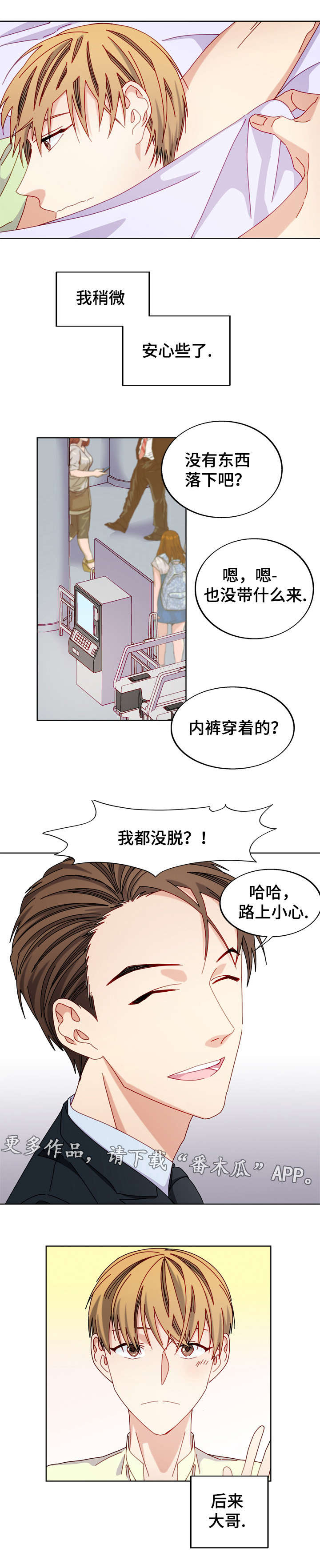 《拜别》漫画最新章节第48章分手了免费下拉式在线观看章节第【6】张图片