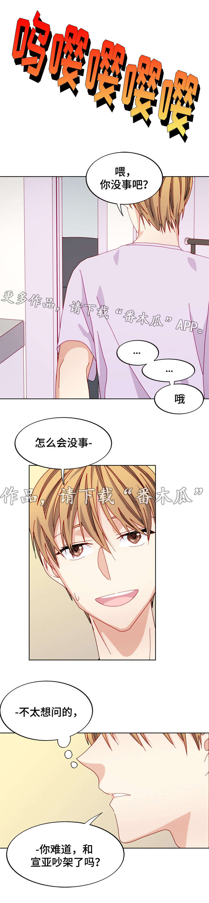 《拜别》漫画最新章节第48章分手了免费下拉式在线观看章节第【2】张图片