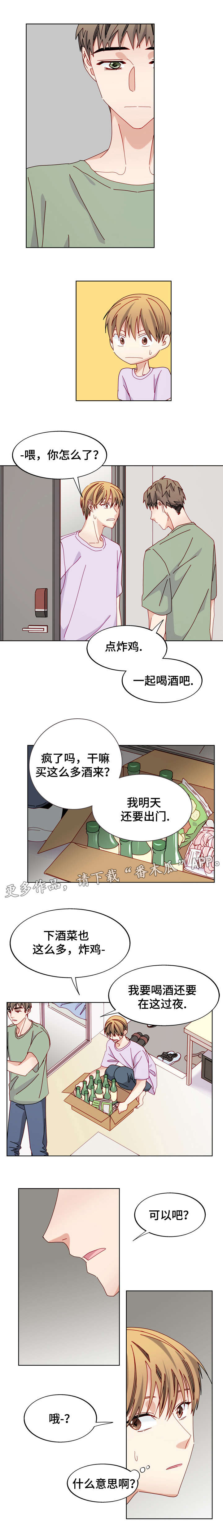 《拜别》漫画最新章节第48章分手了免费下拉式在线观看章节第【3】张图片