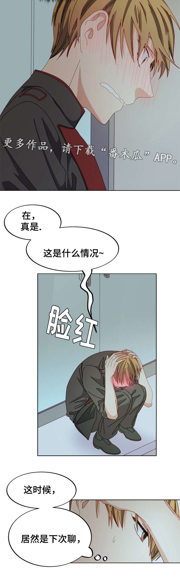 《拜别》漫画最新章节第52章不可以吗免费下拉式在线观看章节第【10】张图片