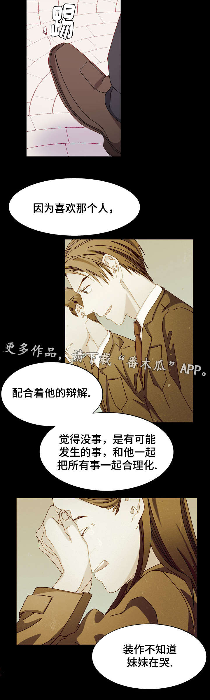 《拜别》漫画最新章节第52章不可以吗免费下拉式在线观看章节第【2】张图片