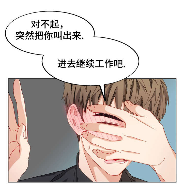 《拜别》漫画最新章节第52章不可以吗免费下拉式在线观看章节第【12】张图片