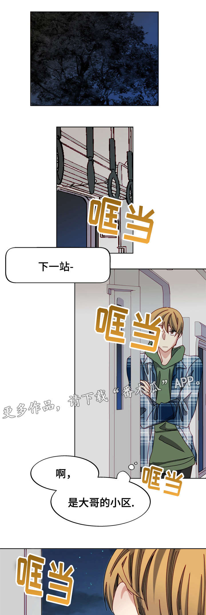 《拜别》漫画最新章节第52章不可以吗免费下拉式在线观看章节第【7】张图片