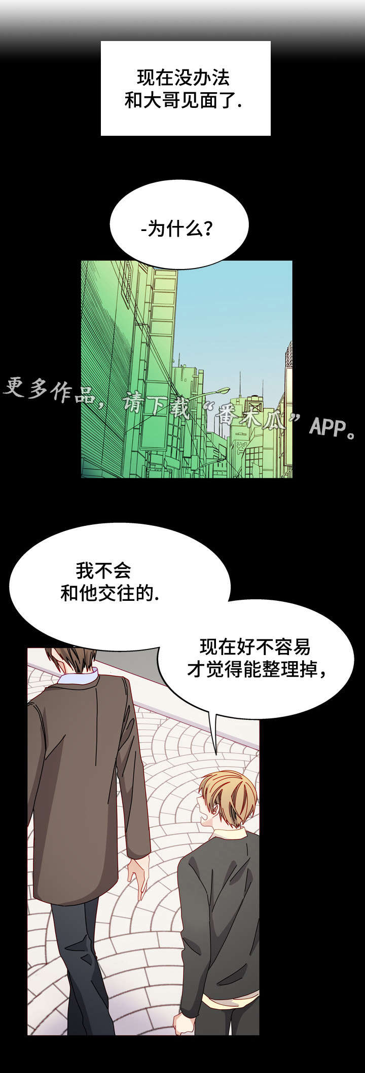 《拜别》漫画最新章节第52章不可以吗免费下拉式在线观看章节第【5】张图片