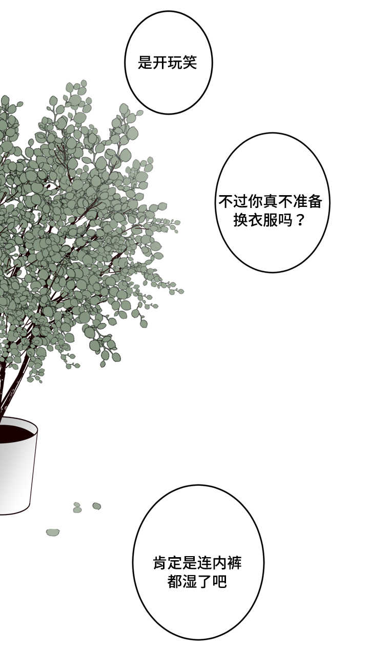 《交际》漫画最新章节第4章还活着吗免费下拉式在线观看章节第【1】张图片