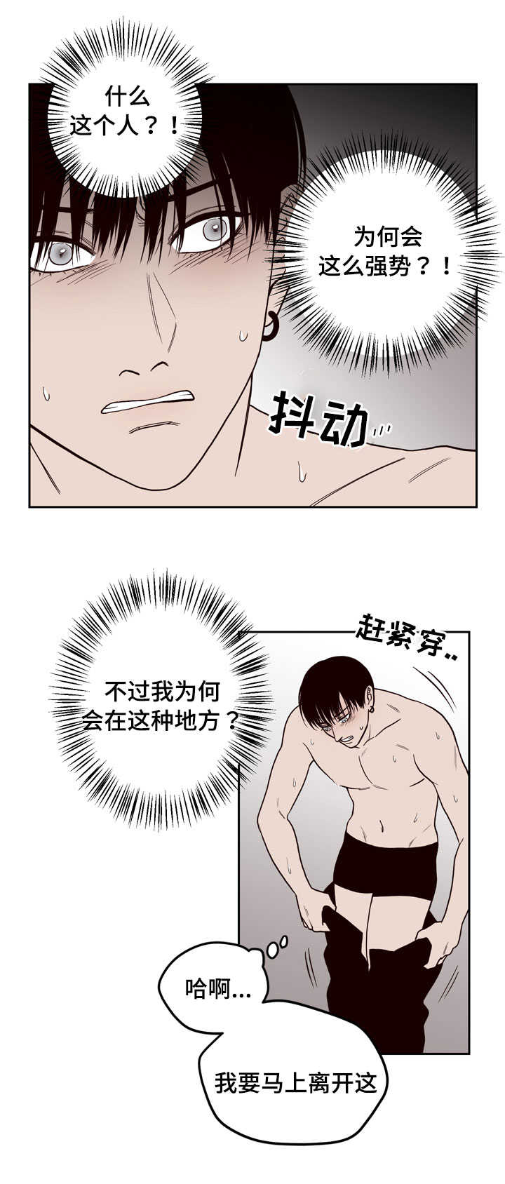 《交际》漫画最新章节第4章还活着吗免费下拉式在线观看章节第【12】张图片