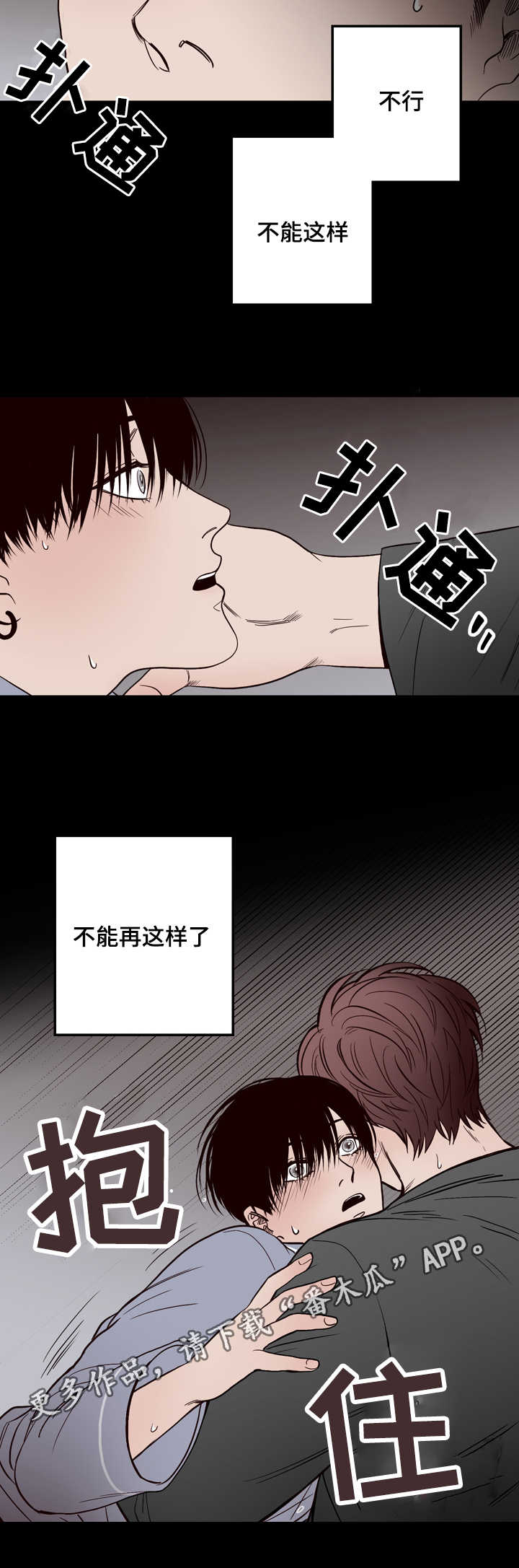 《交际》漫画最新章节第6章帮你免费下拉式在线观看章节第【11】张图片