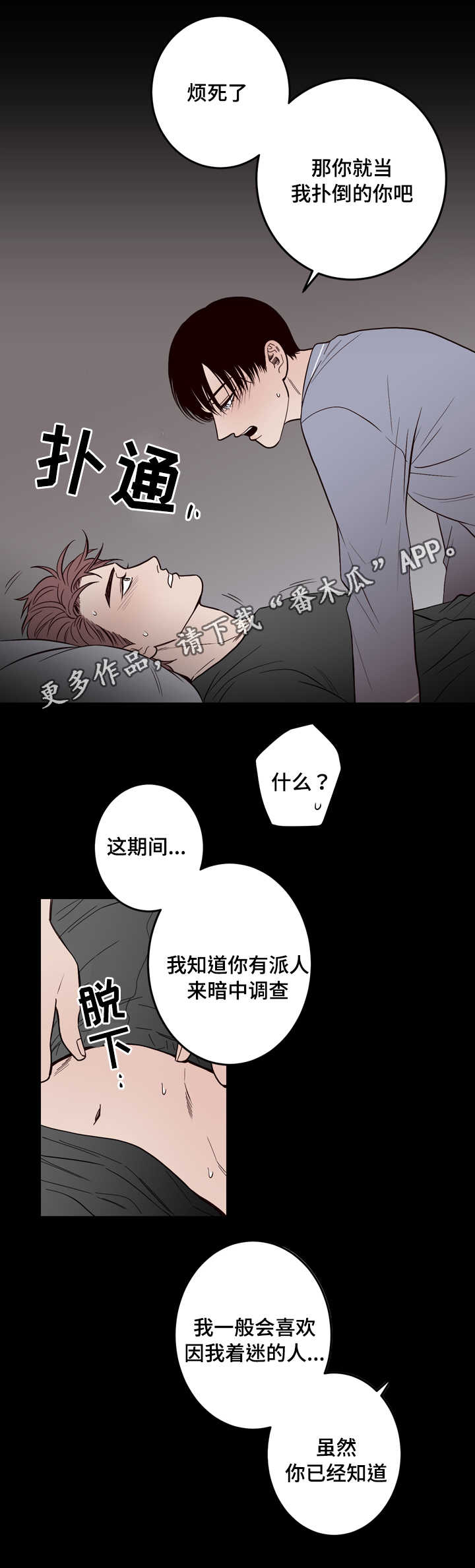 《交际》漫画最新章节第6章帮你免费下拉式在线观看章节第【15】张图片