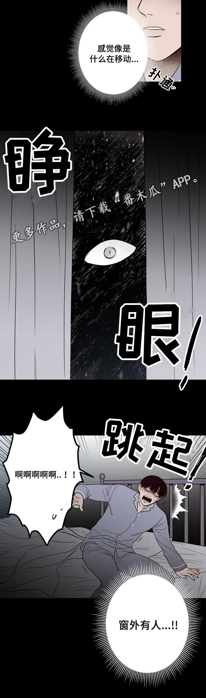 《交际》漫画最新章节第10章有人免费下拉式在线观看章节第【1】张图片