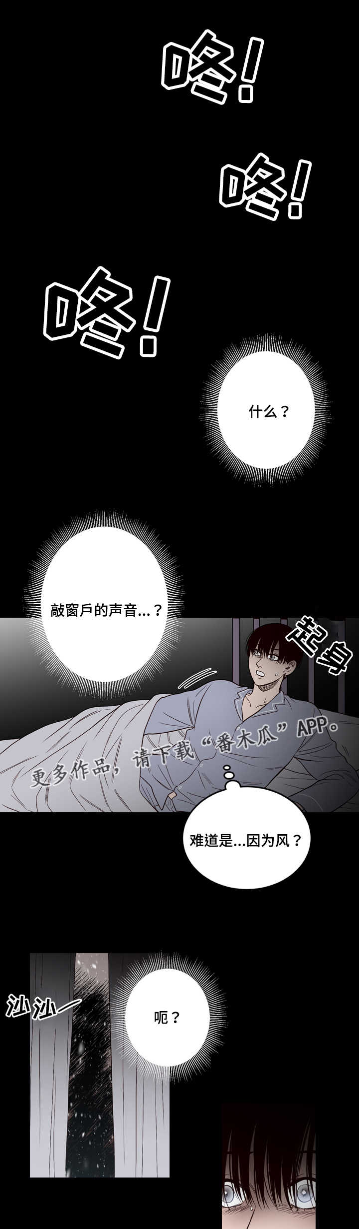 《交际》漫画最新章节第10章有人免费下拉式在线观看章节第【2】张图片