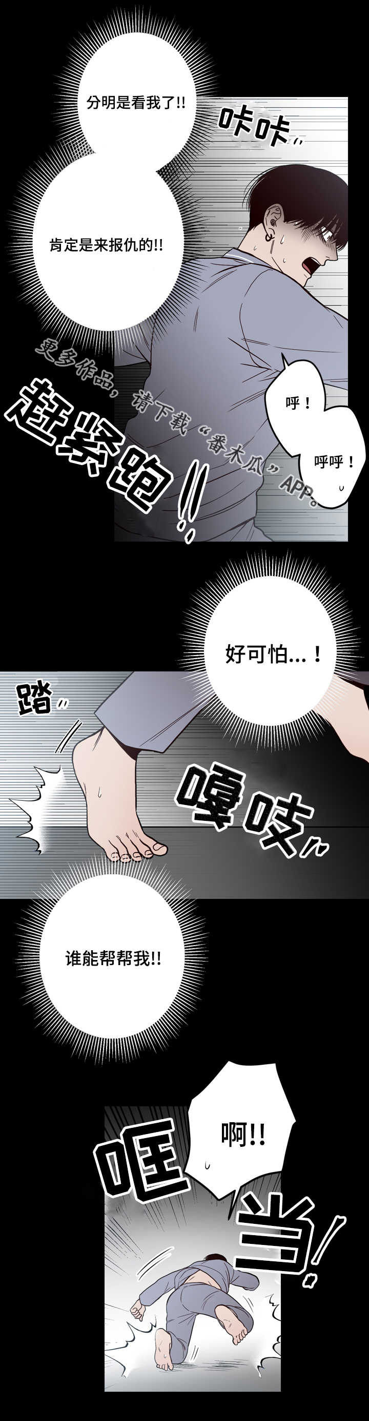 《交际》漫画最新章节第11章一起睡免费下拉式在线观看章节第【13】张图片