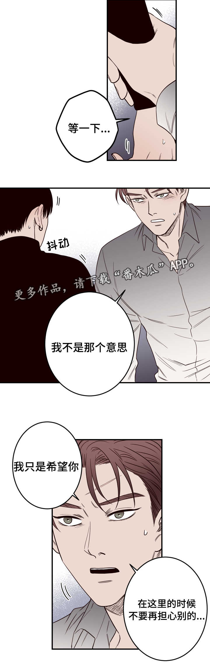 《交际》漫画最新章节第13章一切有我免费下拉式在线观看章节第【5】张图片