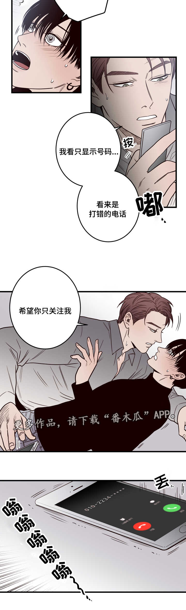 《交际》漫画最新章节第16章偷拍免费下拉式在线观看章节第【11】张图片